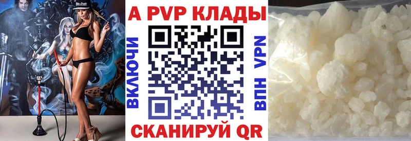 где найти наркотики Новоалтайск Alpha PVP Crystall