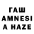 Гашиш AMNESIA HAZE Kathy Easter