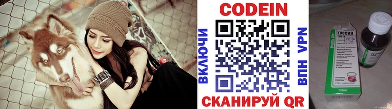 mega ССЫЛКА  Новоалтайск  Кодеин напиток Lean (лин) 