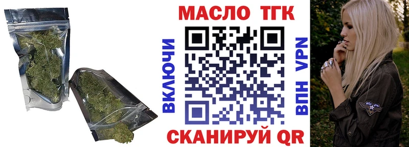 Дистиллят ТГК THC oil  Новоалтайск 